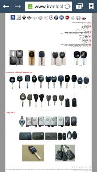 ساخت سوییچ و ریموت انواع خودرو (حتی در محل)  - تهران