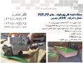 فروش دستگاه تسمه کش بادی gcpack  - تهران