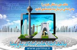 فروش اپارتمان در هفت تیر  - تهران