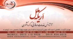 نوروز 1394 تور مشهد مقدس با قطار 02144627081  - تهران