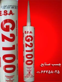 مرکز پخش چسب اکواریوم g2100 و ثناباند  - تهران