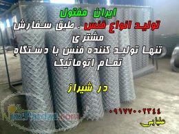 توری حصاری(فنس) توری پرسی سیم ارماتور بندی سیم مسوار ومش