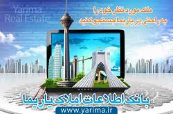 فروش اپارتمان درگیشا  - تهران