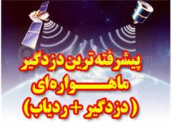 اسیا ردیاب  - تهران