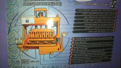 دستگاه بلوک زن دست دوم دیواری و سقفی  - یزد