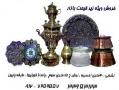 ظروف مسی و سنگی صنایع دستی به یاد قدیم  - تهران