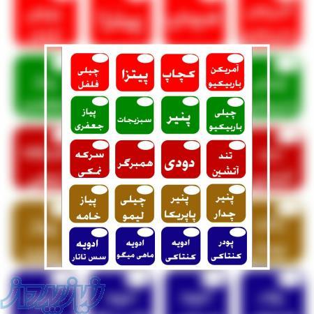 بهترین متریال تخصصی فست فود و رستوران