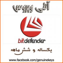 فروش انتی ویروسهای لایسنس دار  - کرمان