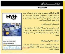 اخذ کارت بازرگانی 