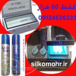 دستگاه مهرسازی و کلیشه سازی 