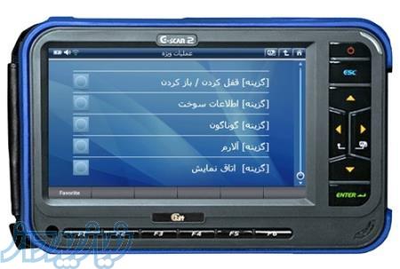 دیاگ پرتابل