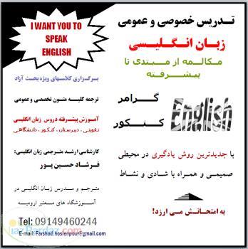 تدریس تضمینی زبان انگلیسی