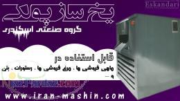 ماشین تولید پولک و برفک