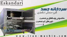 سردخانه جسد