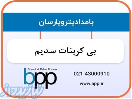 فروش جوش شیرین ایرانی و چینی در تهران ، فروش بی کربنات سدیم ایرانی و چینی در تهران