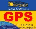 Gps 