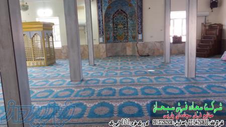 تولید و نصب فرش سجاده ای مساجد