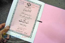 سند اجاره ای 