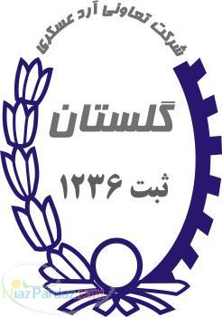 فروش انواع آردصادراتی وغیرصادراتی