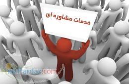 اموزش کامل تاسیس شرکت بازرگانی در سال1402