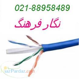 فروش لگراند فرانسه تمام مس با ضمانت