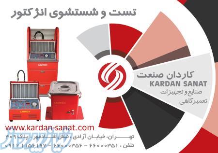 فروش انژکتورشور لانچ با تست استپر موتور و سنسور اکسیژن