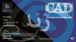 انجام تری دی مکس  3Ds max 