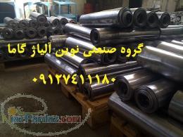 ورق سربی سربکوبی شمش سرب درب سربی  شیشه سربی ورق سرب