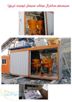 پمپ تزریق دوغاب سیمان حفارصنعت وتزریق