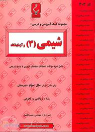 جزوه بنی هاشمی خامنه