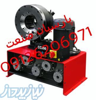 دستگاه های پرس شیلنگ هیدرولیک