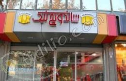 نیازمند اجاره مغازه برای ساندویچ فلافلی (جای پر رفت و آمد) 