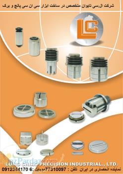 فروش ابزار پانچ LC تایوان