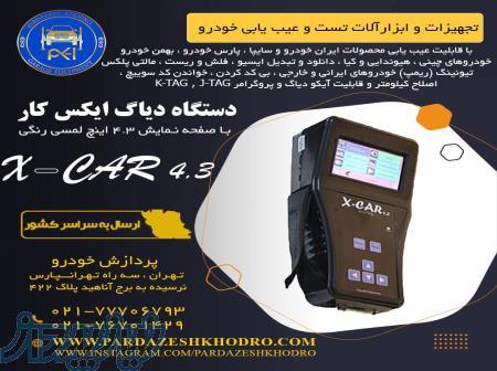 دستگاه دیاگ حرفه ای xcar 4 3 اینچ دستی