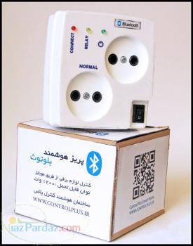 پریز هوشمند