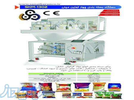 بسته بندی حبوبات