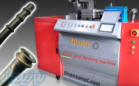 دستگاه پرچ انواع لوله های آهنی آلومینیومی مسی و