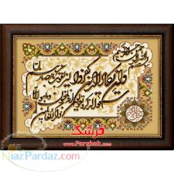 فروش عمده تابلو فرش های قرآنی 