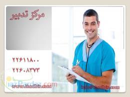 اعزام پرستار سالمند در منزل