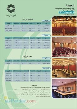 ارائه دهنده انواع محصولات غذایی درجه یک اروپایی ( باقیمت مصوب منطقه آزاد ارس ) 