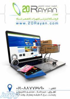 20RAYAN سایت تخصصی فروش تجهیزات شبکه