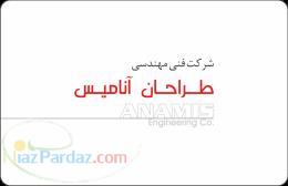 به تعدادی بازاریاب ساختمانی نیازمندیم 