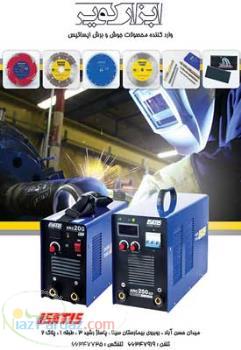 ابزار آلات صنعتي و ساختماني 