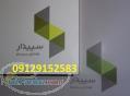 نرم افزار حسابداری سپیدار پک کامل 