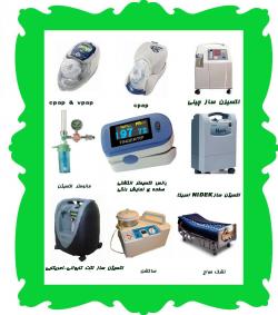 تجهیزات پزشکی بیمار در منزل ازطب  - تهران