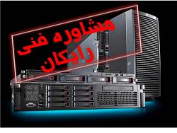 فروش سرور hp اموزش سرور hp  نصب تجهیزات شبکه و سرور های h  - تهران