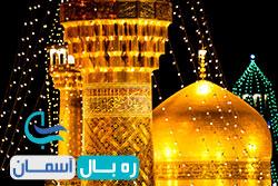 تور هوایی مشهد رزرو انلاین بلیط هواپیم 