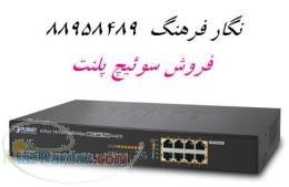 فروش سوئیچ پلنت planet نگارفرهنگ 88958489