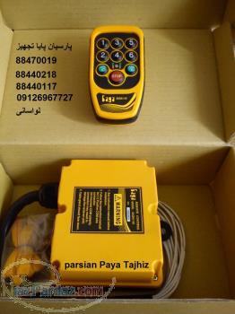 نماینده رسمی ریموت کنترل صنعتیSAGA1تایوان 