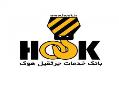بانک خدمات جرثقیل هوک  - تهران